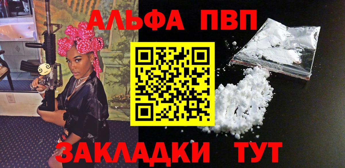 Alpha-PVP СК Нижний Тагил