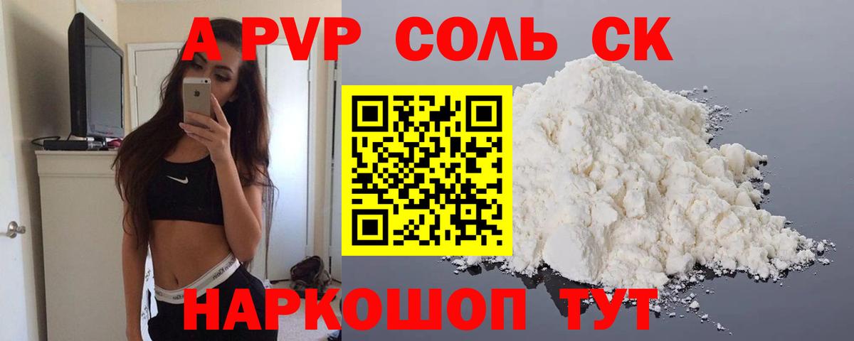 Альфа ПВП крисы CK  Вход с VPN  Нижний Тагил  Alpha PVP  A-PVP Crystall 