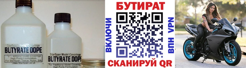Бутират оксибутират  Нижний Тагил 