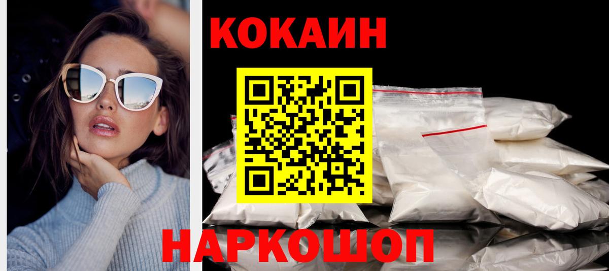 COCAIN Fish Scale Нижний Тагил
