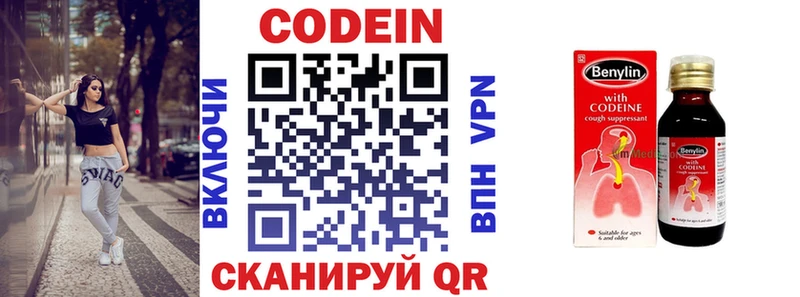 Кодеин напиток Lean (лин)  Нижний Тагил 