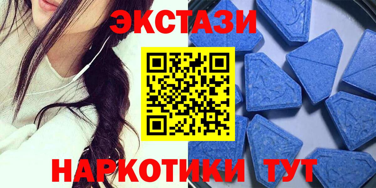 Экстази 250 мг  Вход с VPN  Экстази  Нижний Тагил  Ecstasy диски 