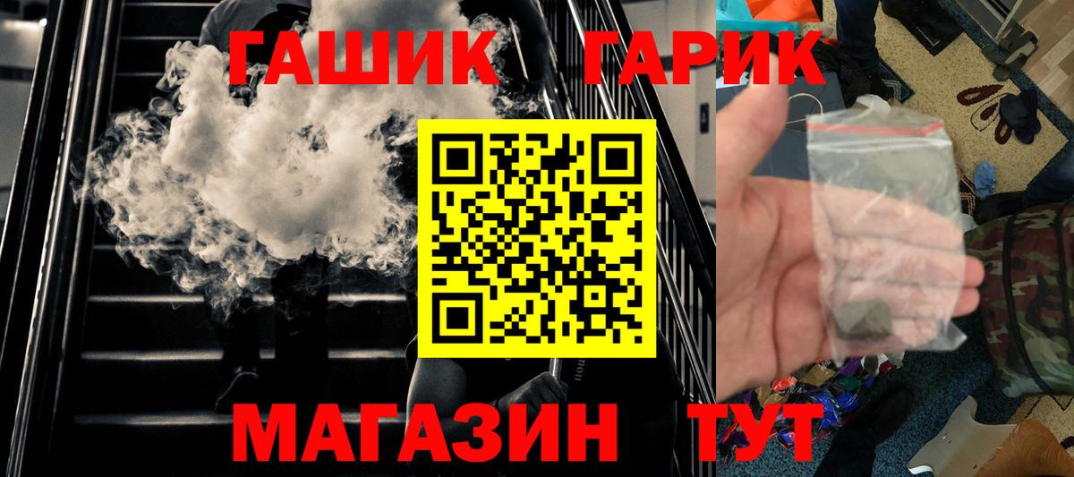 ГАШИШ 40% ТГК  Гашиш hashish  Вход с VPN  Нижний Тагил 