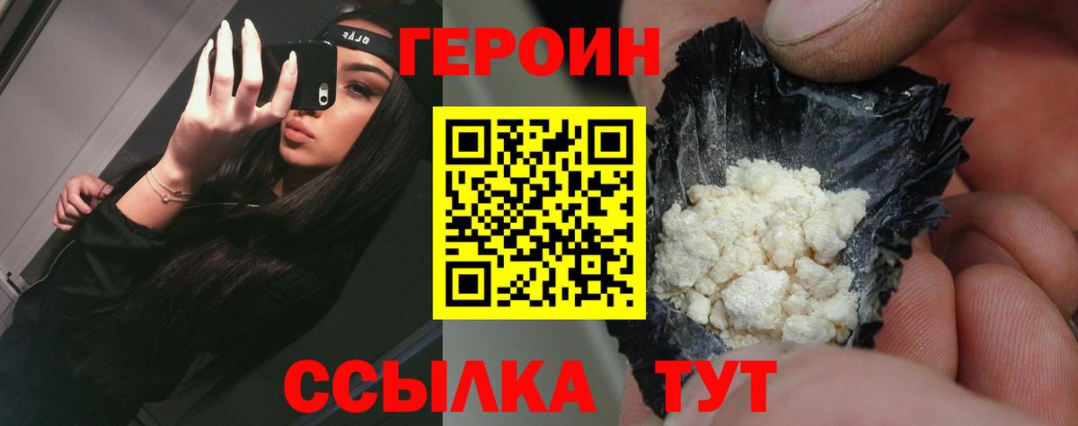 Героин гречка  Вход с VPN  ГЕРОИН  Нижний Тагил 