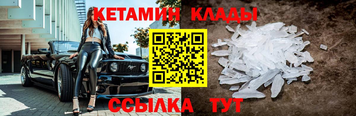 Нижний Тагил  Кетамин VHQ  Вход с VPN 