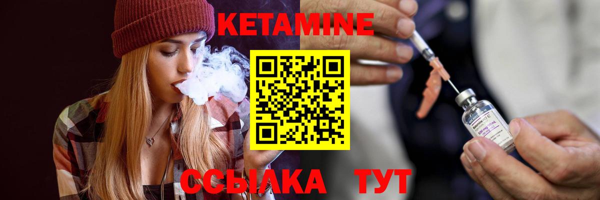 КЕТАМИН VHQ Нижний Тагил