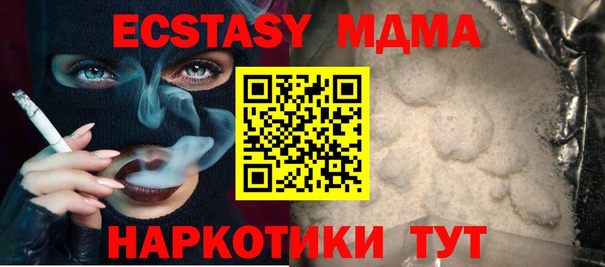 МДМА  MDMA VHQ  Нижний Тагил  Вход с VPN  MDMA Molly 