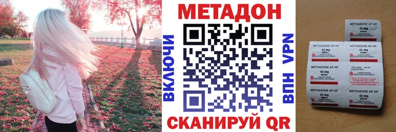 МЕТАДОН кристалл  дарнет шоп  Нижний Тагил 