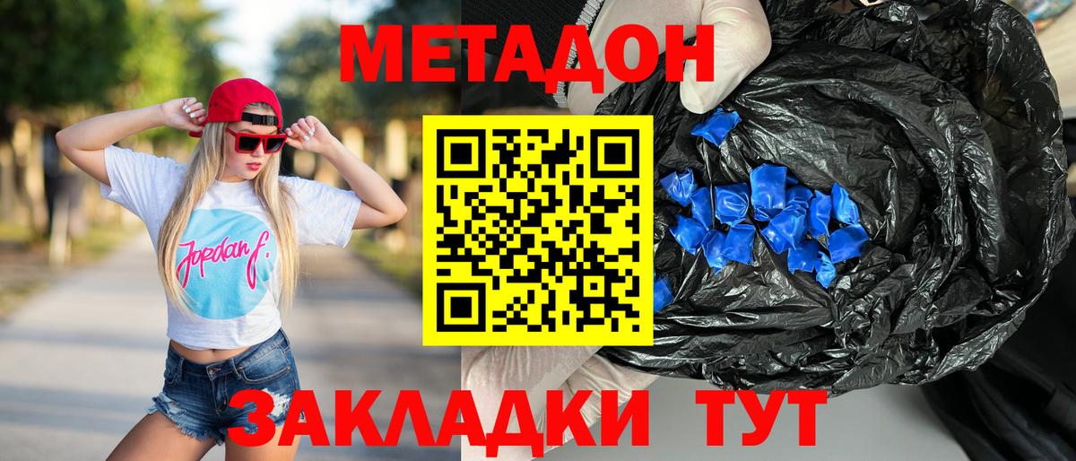 МЕТАДОН VHQ  Вход с VPN  Нижний Тагил  МЕТАДОН мёд 