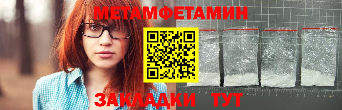 Нижний Тагил  Первитин мет  Вход с VPN 
