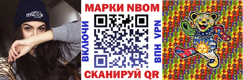 купить наркотики цена  Нижний Тагил  Марки N-bome 1,8мг 