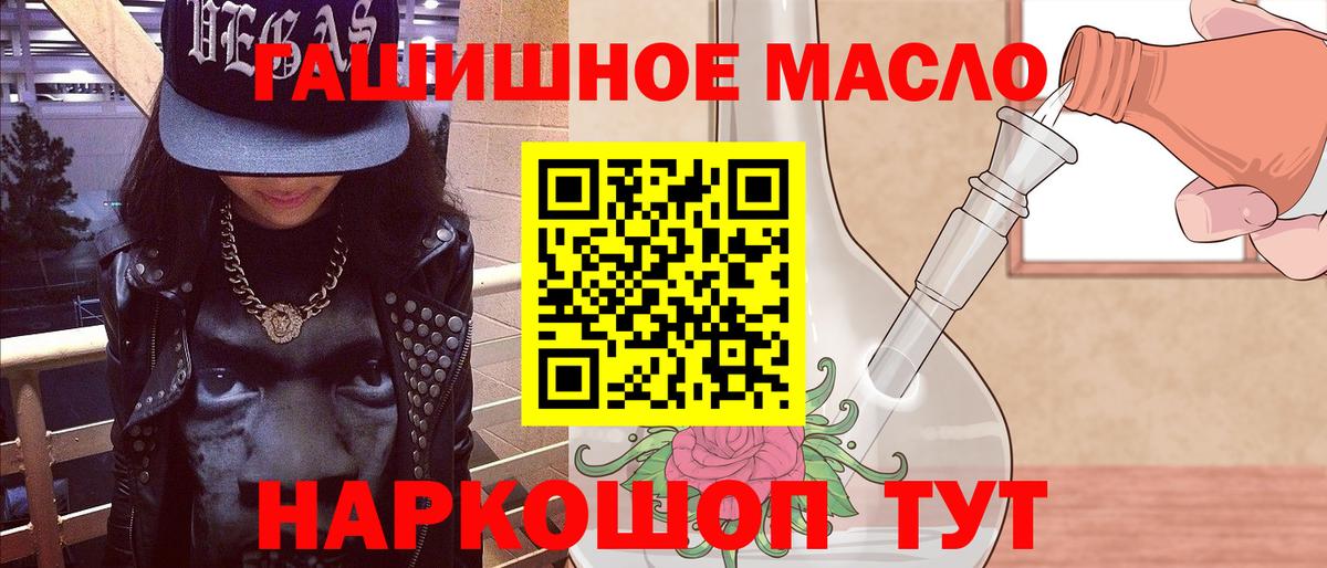 ТГК гашишное масло Нижний Тагил