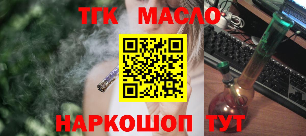 Дистиллят ТГК гашишное масло  Вход с VPN  Нижний Тагил 